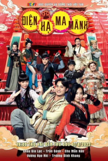 Điện Hạ Ma Mãnh - Your Highness (2022)