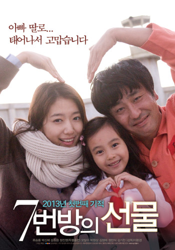 Điều kỳ diệu ở phòng giam số 7 - Miracle in Cell No.7  / Number 7 Room's Gift (literal title) (2013)
