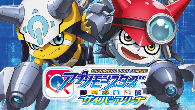 Digimon Universe: Appli Monsters - デジモンユニバース アプリモンスターズ