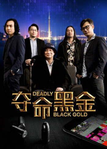 Đoạt mệnh hắc kim - Deadly Black Gold (2017)