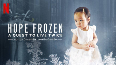 Đóng băng hy vọng: Cơ hội sống lần hai - Hope Frozen: A Quest to Live Twice