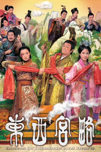 Đông Cung Tây Lược (Phần 1) - Queens of Diamonds and Hearts (Season 1) (2012)