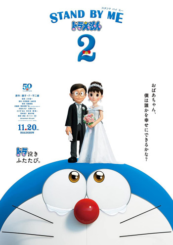 Doraemon: Đôi Bạn Thân - Doraemon: Stand By Me (2014)
