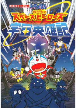 Doraemon: Nobita Và Những Hiệp Sĩ Không Gian - Doraemon: Nobita's Space Heroes (2015)