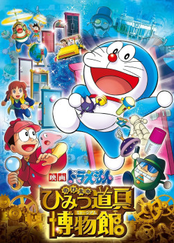 Doraemon: Nobita Và Viện Bảo Tàng Bảo Bối - Doraemon the Movie: Nobita's Secret Gadget Museum (2013)