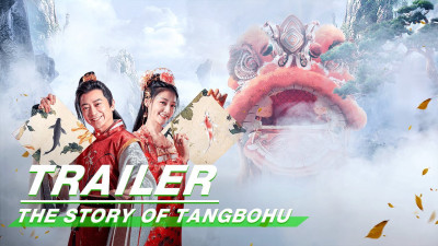 Đường Bá Hổ Đổi Trắng Thay Đen - The Story of Tangbohu
