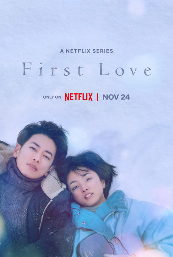 First Love - First Love (2020)