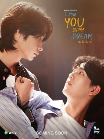 Gặp Anh Trong Mơ - I Saw You in My Dream (2024)