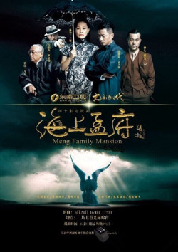 Gia Tộc Họ Mạnh - Meng's Family Mansion (2013)