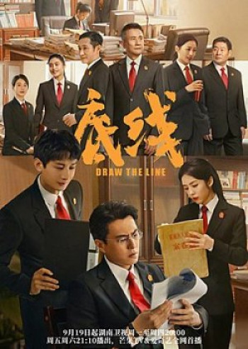 Giới Hạn - Draw The Line (2022)