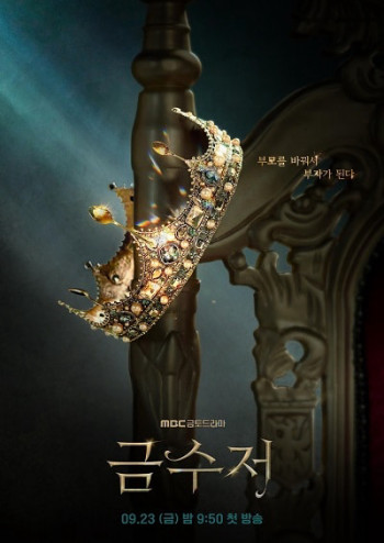 Thìa Vàng - The Golden Spoon (2022)