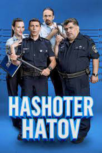 Hashoter Hatov - Hashoter Hatov