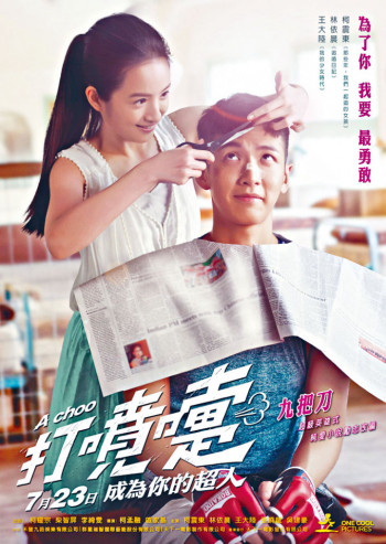 Hắt xì - A Choo (2020)