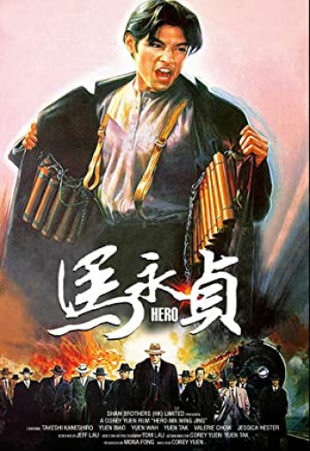 Hero - Hero (1997)