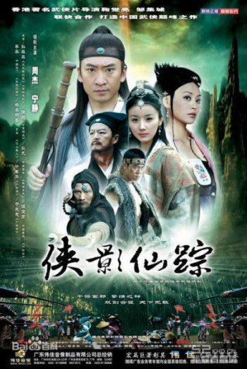 Hiệp Ảnh Tiên Tông - Fairy Tale Of Dual Sword (2005)