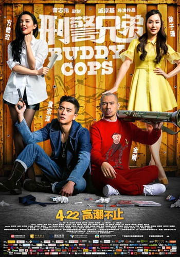 Hình cảnh huynh đệ - Buddy Cops (2016)