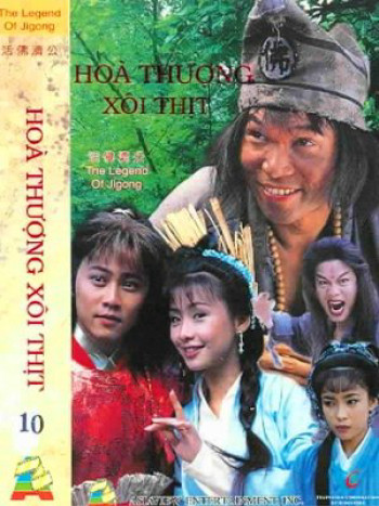 Hòa Thượng Xôi Thịt  - The Legends of Jigong