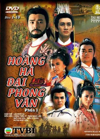 Hoàng Hà Đại Phong Vân - Hoàng Hà Đại Phong Vân (1987)