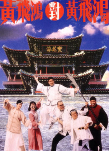 Hoàng Phi Hồng đấu Hoàng Phi Hồng - Master Wong Vs Master Wong (1993)