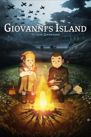 Hòn Đảo Của Giovanni - Giovanni's Island (2014)
