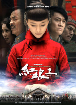 Hồng Nương tử - The Female Soldier (2012)