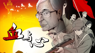 Huyết Và Tâm - Blood and heart: The legendary life of a Japanese youth in China
