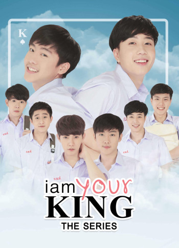 I Am Your King 1 - I Am Your King 1