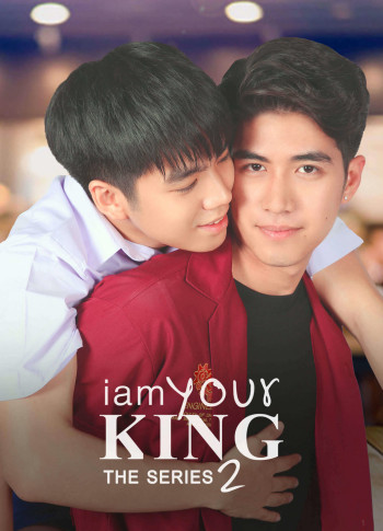 I Am Your King 2 - I Am Your King 2 (2023)
