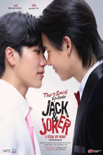 Jack & Joker The Special Episode - Jack & Joker ทำไมต้องเป็นเธอทุกที The Special Episode (2025)