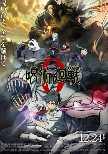 JUJUTSU KAISEN: ZERO - 劇場版 咒術迴戰 0