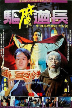 Khử Ma Đạo Trưởng - Exorcist Master (1993)