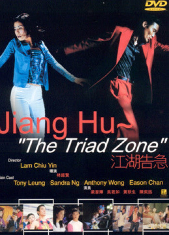Kong woo giu gap - Kong woo giu gap (2000)