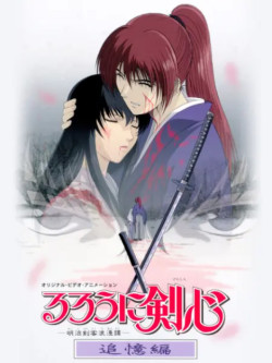 Lãng khách Kenshin: Truy tìm ký ức - るろうに剣心 -明治剣客浪漫谭- 追忆编 (1999)