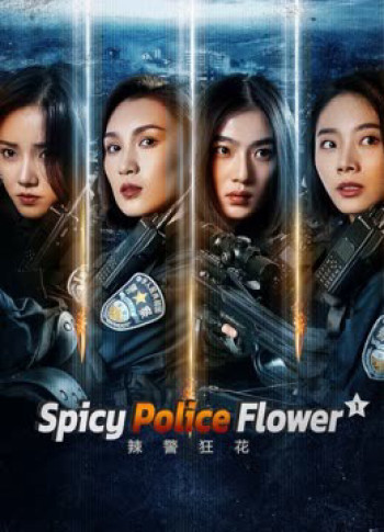 Lạt Cảnh Cuồng Hoa 1 - Spicy Police Flower 1 (2023)
