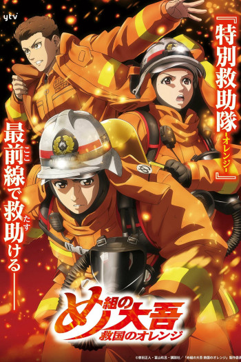 Lính Cứu Hỏa Daigo: Người Cứu Hộ Orange - Firefighter Daigo: Rescuer in Orange