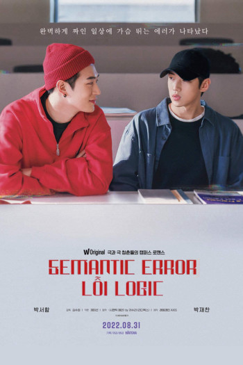 Lỗi Logic - Semantic Error: The Movie (2022)