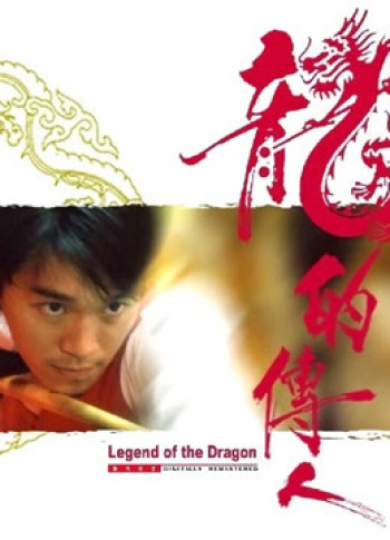 Long Tích Truyền Nhân - Legend Of The Dragon (1991)