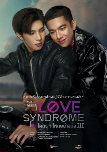 Love Syndrome III  - Love Syndrome III : The Series (2023)