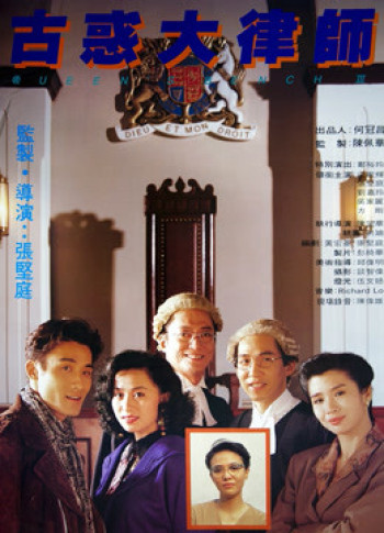 Luật Sư Giang Hồ - Queen&#x27;s Bench III (1999)