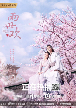 Lưỡng Thế Hoan - The Love Lasts Two Minds (2020)
