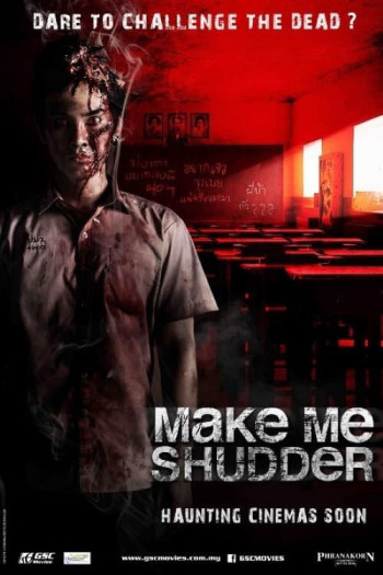 Make Me Shudder - Make Me Shudder (2013)