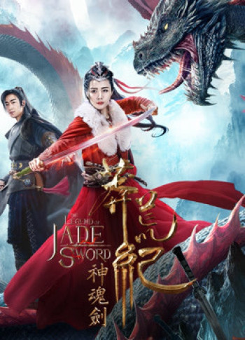 Mãng Hoang Kỷ: Thần Hồn Kiếm - The Legend Of Jade Sword (2020)