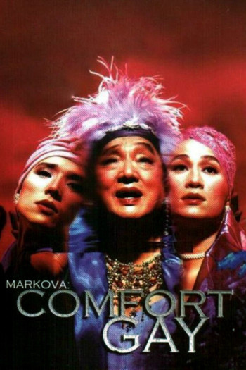 Markova: Gay mua vui - Markova: Comfort Gay (2000)