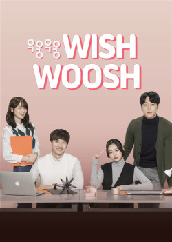 Mật Mã Tình Yêu 1 - Wish Woosh Season 1 (2018)