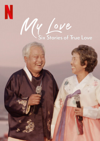 Mình ơi: Sáu câu chuyện tình đích thực - My Love: Six Stories of True Love (2021)
