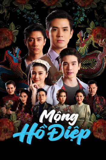 Mộng Hồ Điệp - To Sir, With Love (2022)