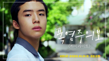 Mùa Hè Nóng Bỏng - Dog Days of Summer (2023 KBS Drama Special Ep 5) (2023)