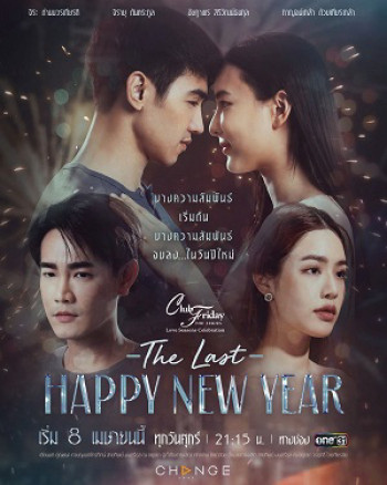 Mừng Ngày Giao Thừa Cuối Cùng - Club Friday the Series Love Seasons Celebration: The Last Happy New Year (2022)