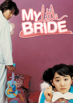 My Little Bride - My Little Bride (2004)
