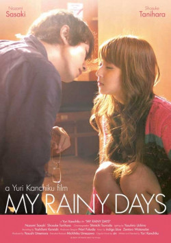My Rainy Days - My Rainy Days (2009)